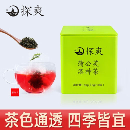 探爽菊苣栀子茶茯苓葛根蒲公英菊苣根菊巨草桅子苦苣橘子枙子百合桑叶苦荞麦青钱柳玉米须菊花杜仲雄花双绛茶 蒲公英洛神茶