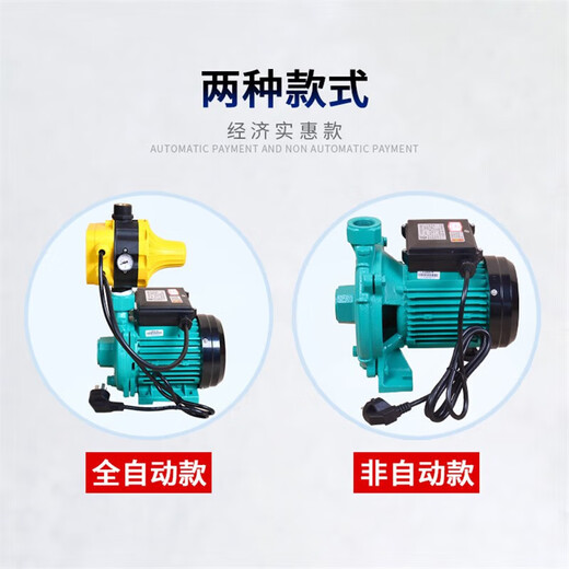 全自动太阳能空气能专用增压水泵100度热水循环水泵 PLX751E-750瓦非自动
