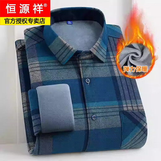 恒源祥冬季加绒加厚双面绒保暖衬衫中老年时尚百搭格子上衣爸爸装衬衣 HY9901 2XL 适合135-150斤