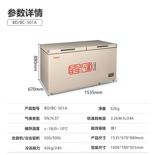 XINGX Star Freezer Commercial Large Capacity 401L/490L/701L Freezer Single Temperature Conversion Cabinet Commercial Freezer Tea Cabinet Freezer Freezer Top Open Door Golden 501L
