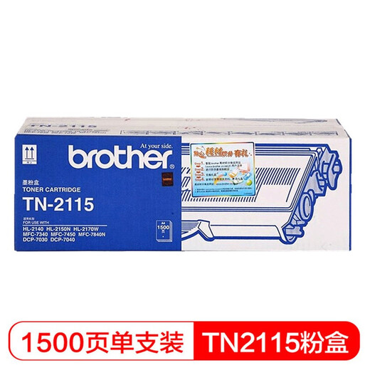 Brother original TN-2125 toner cartridge 2140/2150/7030/7040/7340/7450/7840 toner cartridge standard capacity toner cartridge (1500 pages)