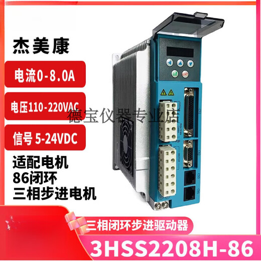 
JUST MOTION CONTROL86J12126EC+3HSS2208H 7.8NM three-phase 8 86J12126EC-1000-60 motor