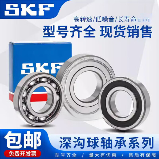 NSK high speed bearing 6212 6213 6214 6215 6216 6217-2Z/2RS1/C3 customized others 6214-2Z-->Metal seal