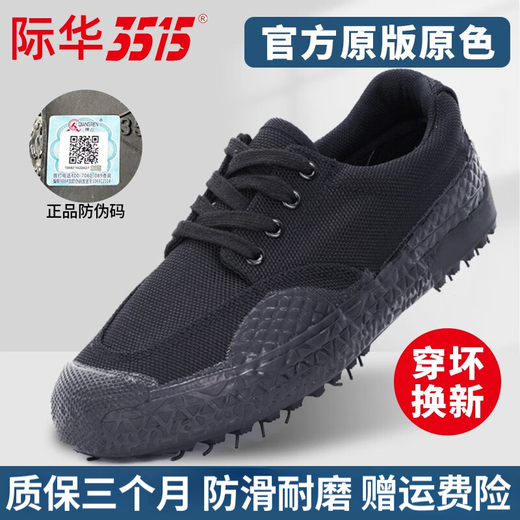Jihua 3515 3515 Liberation Shoes Back-up Shoes Men's Military Training Non-slip Wear-Resistant Breathable Labor Safety Shoes Farmland Outdoor Construction Site Training Camouflage Urban Cool Black Double-Sole Upper 43