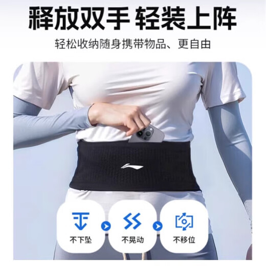李宁跑步腰包男女款放手机袋专业冬季马拉松神器专用运动腰带高弹