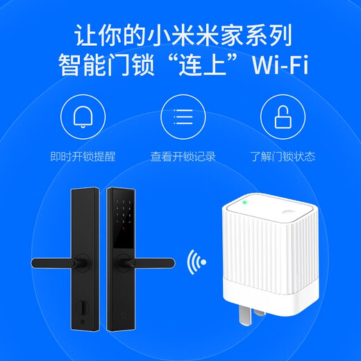 青萍蓝牙网关 智能门锁联动搭档  WiFi远程查看 控制家居智能设备