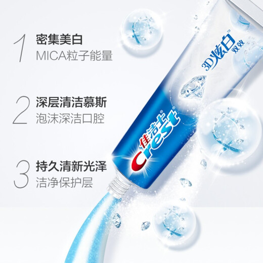 佳洁士3D炫白双效牙膏去黄去牙渍亮白清新口气清凉薄荷家庭装囤货批发 3D炫白双效120gx2支