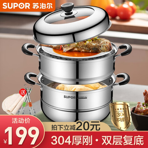 SUPOR steamer 304 stainless steel household high arch cover steamer two-layer double-layer thickened bottom gas induction cooker universal pot 30CM with dish clamp + steaming cloth