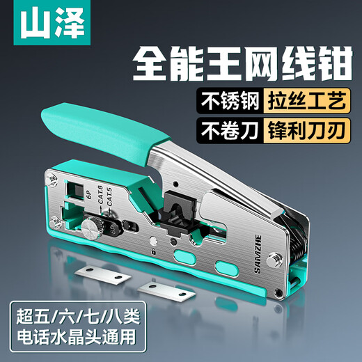 Shanze Category 7 network cable pliers Network tools crystal head crimping pliers Category 7 and Category 6e network cable pliers CD-138
