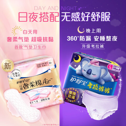 Hushubao luxury soft cotton air cushion sanitary napkin with small amount of daily use 163mm 66 pieces OCC official flagship
