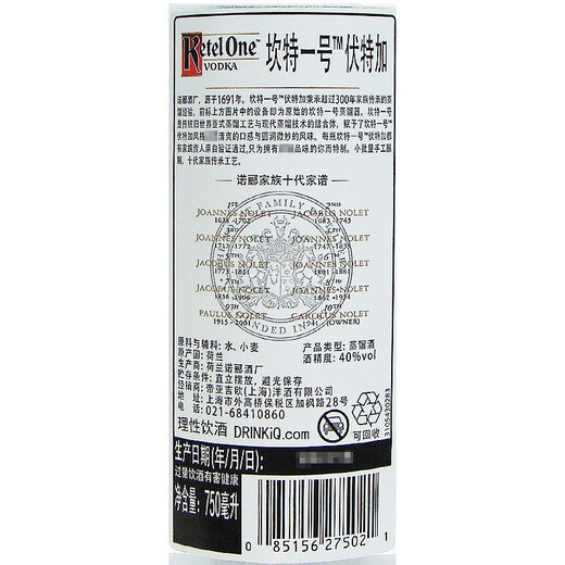 坎特一号（Ketel One）伏特加 荷兰进口洋酒烈酒伏特加 伏特加基酒 调酒基酒 坎特一号伏特加 750mL 6瓶