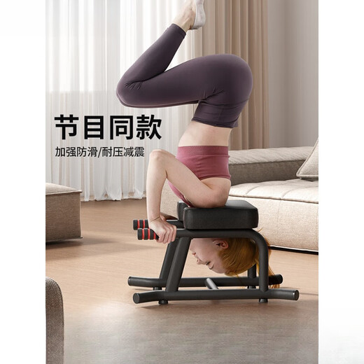 Shantou Lincun Yoga Stand Stool Artifact Household Stand Stool Auxiliary Wang Ou same style inverted chair fitness equipment shoulder classic model [Obsidian black] stable base