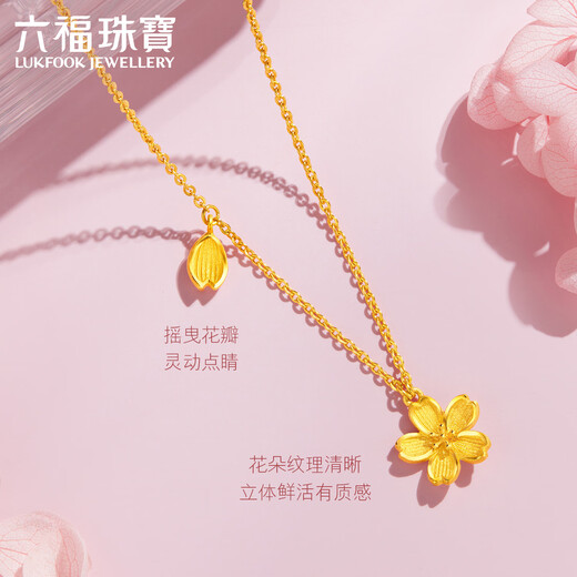 六福珠宝足金花嫁樱花黄金项链套链送礼计价G16TBGN0001 5.26克(含工费679元)