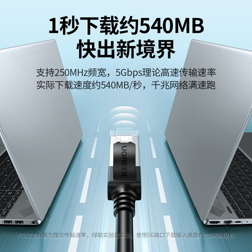 
Green Connection Class 6 pure copper network cable CAT6 gigabit network high-speed connection cable Computer broadband 8-core twisted pair cable POE power supply finished jumper off white 5 meters 25028
