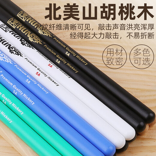 Han (HUN) Hanqi professional drum stick Han brand walnut solid wood 5a children's electronic drum drum hammer blue