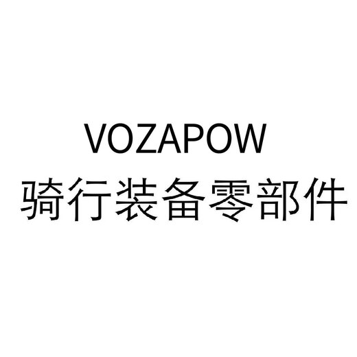 VOZAPOW Accessories vozapow riding equipment accessories. Parts purchase only supports multiple shots or repurchases. Single shot of frames - 5022/5023