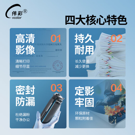 伟彩黑色CRG-069硒鼓 适用佳能MF752/756/754打印机  彩色激光机耗材可加粉循环加粉粉盒