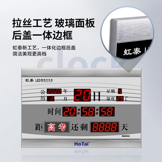 虹泰（HoTai） led数码电子钟客厅创意钟表竣工高考中考倒计时万年历 挂钟728 45x68cm F728-倒计时银-普通版
