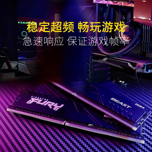 Kingston memory stick DDR4 3200 2666 3600 Beast beast series FURY 4th generation desktop computer memory stick DDR4 2666-Beast gaming vest 16GB 1 stick single-16G
