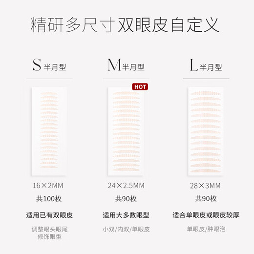 Youyi (unny club) simulated lace double eyelid patch size S (natural invisible enlargement of eyes, breathable and traceless for men and women)