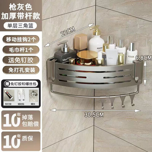 Jiumu Wangshijia thickened space aluminum gun gray storage rack corner rack wall hanging triangle basket storage rack bathroom punch-free tripod thickened gun gray double layer heightened version - with hook