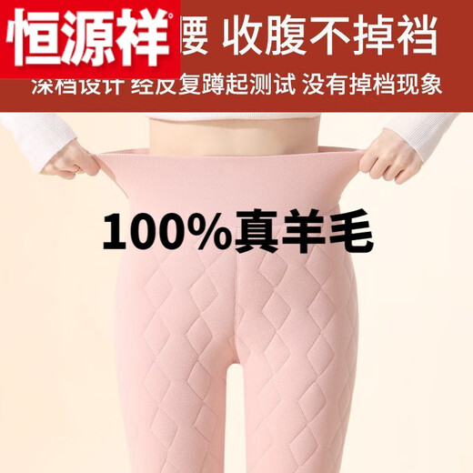 Hengyuanxiang (HYX) Pure 100% Genuine Sheep Pants Northeastern Extra Thick Cotton Pants Warm Pants Women's High Waist Autumn Pants Winter Sheep and Goat Lamb Cashmere Official Store Flagship Cashmere Extra Thick Lamb Velvet - Purple L Official Store Flagship 100-130Jin Jin is equal to 0.5 kg