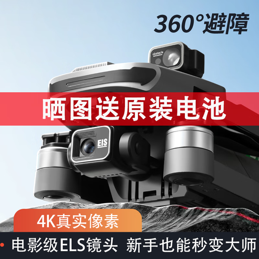 Das neue Produkt von Xiyuan ist auf dem Markt [Ultra langer Abstand + intelligenter Hindernisvermeidung + Display] UAV-Luftfotografie Hochdefinition professionell drei Achsen Anti-Shake-Automatische Rückkehr GPS Outdoor Large Fernbedienung Flugzeuge, Drei-Batterie + Fernbedienungsanzeige + intelligente Hindernisvermeidung + 27 Millionen Pixeln Pixeln Pixeln