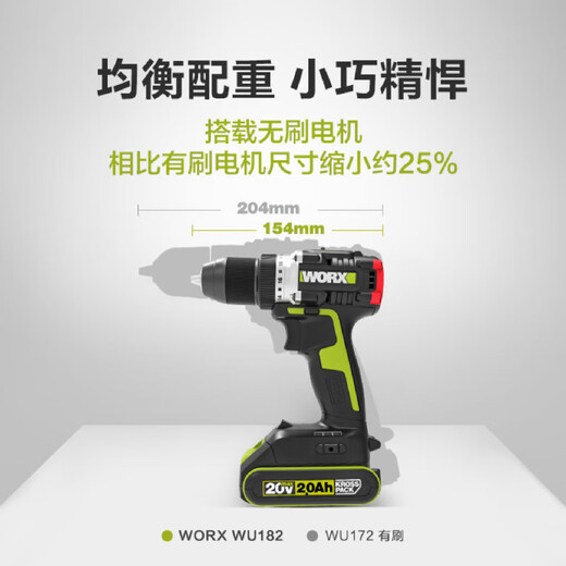 山头林村WOX无刷锂电钻小型充电式手电钻大功率电动具 WU182+3884.0双电+快充