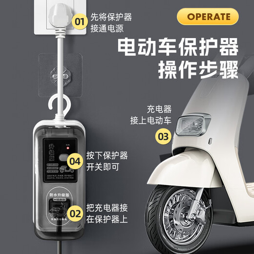 阿乐乐可【国标10米防水款】电动车充电保护器/充满自动断电/防止过充/防火阻燃/插线板插排接线板
