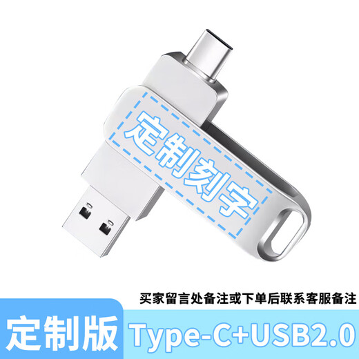 通用u盘128g手机电脑两用双接口type-c高速传输大容量优盘1tb 旋转tpyec优盘银色定制版 512GB