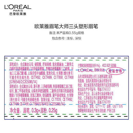L'Oreal Eyebrow Master Three-head Shaping Eyebrow Pencil Light Brown Long-lasting makeup without smudged natural outline Christmas gift for girlfriend