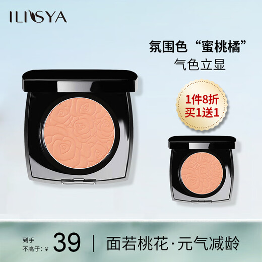 ILISYA buy 1 get 1 free soft flower blush natural contour matte rouge powder brighten skin peach orange 7g