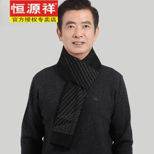 Hengyuanxiang middle-aged and elderly 100% pure wool scarf for men in winter, warm neck scarf for elders and dad, birthday gift gift box, black