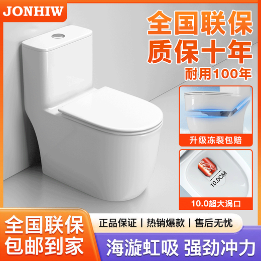 JONHIW salle de bain toilette ménage siphon type à fort impact grand diamètre salle de bain silencieux anti-odeur pompage d'eau petit appartement toilette JNW propre 7 fissures gelées garantie-10,0 grand diamètre de tuyau 400 mm livraison porte à porte + installation gratuite