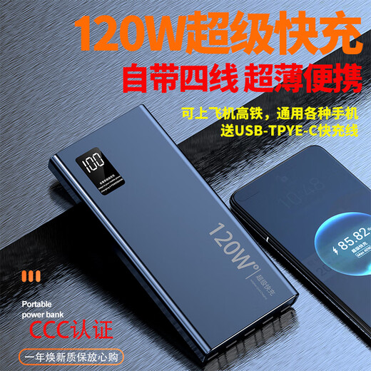 Kodela 3C certified power bank 120 comes with cable model 50000 super fast suitable for Huawei Xiaomi Apple thin portable 20000 mAh large capacity vivooppo mobile phone universal W Fantasy black upgraded version speed up 333 comes with cable 20000 super fast charge