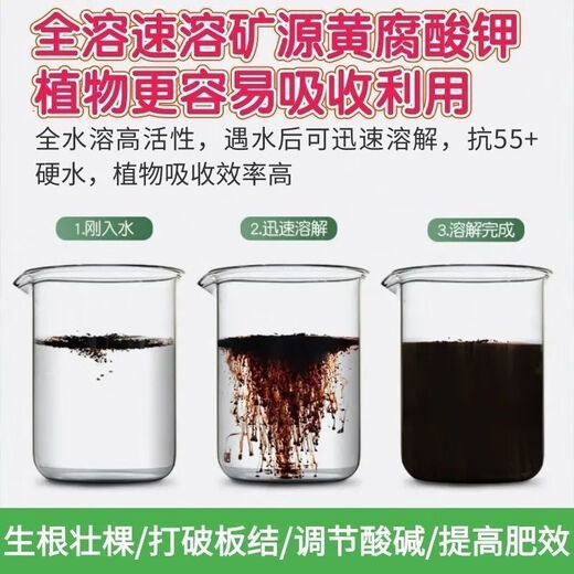 Daqianlinhai Mineral Source Potassium Fulvic Acid Daqianlinhai Humic Acid Foliar Fertilizer Organic Fertilizer for Rooting and Strengthening Seedlings Water-soluble Fertilizer 25kg Whole Bag