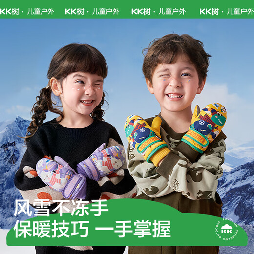 Kocotreekk tree children's gloves for skiing in autumn and winter for boys and girls plus velvet and thickening for babies to play in the snow and keep warm. Dinosaurs are making noise.