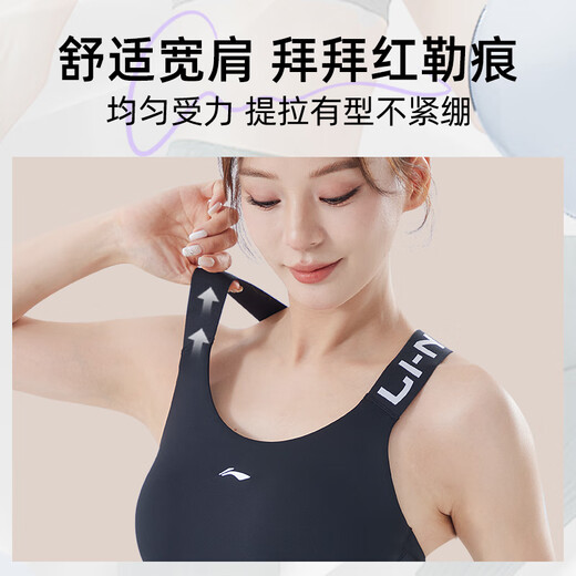 李宁（LI-NING）运动内衣女强支撑瑜伽文胸美背跑步防震防下垂大码透气背心