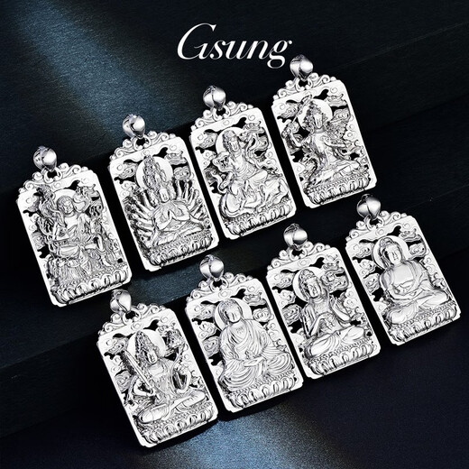 GsunG platinum pendant men's PT950 zodiac patron saint natal Buddha platinum Guanyin Amitabha natal year male model, priced by gram, contact customer service before bidding for gold price