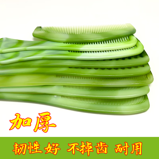 
He Tong Beef tendon comb Thickened beef tendon comb jade color folding comb plastic is easy to use and not broken SN3519 Beef tendon [tight teeth]