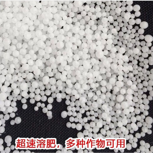 Universal urea nitrogen fertilizer for flower and vegetable fertilizers, organic fertilizers, nitrogen, phosphorus and potassium fertilizers, granular chemical fertilizers for vegetables, fruit trees and flowers, high-efficiency urea (instant) 1 Jin Jin equals 0.5 kg