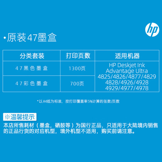 
HP Ultra4800 original black color ink cartridge suitable for DJ4825 4826 4828 4829 4877 printer HP Black + Color Set