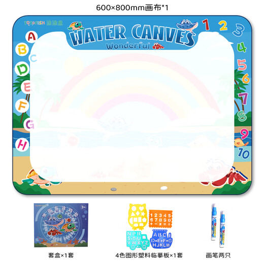 [Saison scolaire] Toirée de poisson et d'eau, peinture d'eau propre, graffiti utilise à plusieurs reprises les jouets pour enfants de peinture d'eau, les peintures à l'eau, les cadeaux garçons et filles