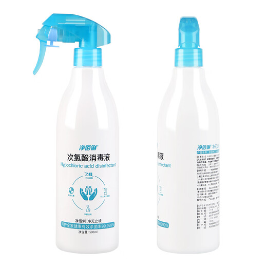 Jingbaili hypochlorous acid disinfectant spray 500ml non-84 alcohol-free fruit, vegetable, maternal and infant pet environment sterilization and disinfection