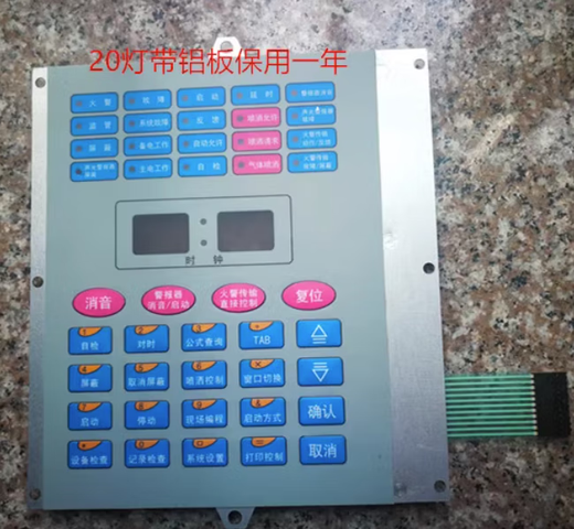 Gulf GST5000/GST500 fire controller host operation panel 20-light button board button film