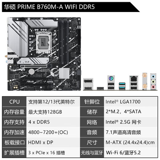 华硕（ASUS）13代CPU主板 i7 13700kf 13790f 13700f 散片 盒装 板U套装 B760M-A WIFI DDR5 i7-13700KF散片【三年店保】