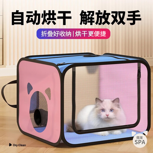 MamyPets Caja de secado para mascotas Bass totalmente automática para el hogar secador de pelo totalmente automático secador de pelo artefacto de baño para perros y gatos caja de secado rosa nuevo producto