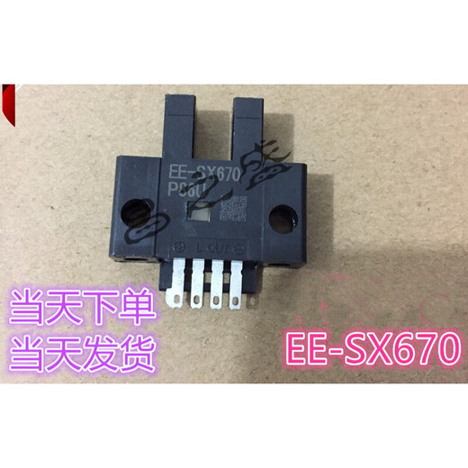 光电感应器EE-SX670EE-SX671EE-SX672RSX673AEE-SX67 EE-SX672P