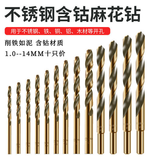 MANNUO twist drill bits, rivet bench drill, household iron, stainless steel plate, aluminum alloy M43 cobalt-containing drill bit, cobalt-containing sharp and durable reinforced version, 6+8+10+12+14, 1 each