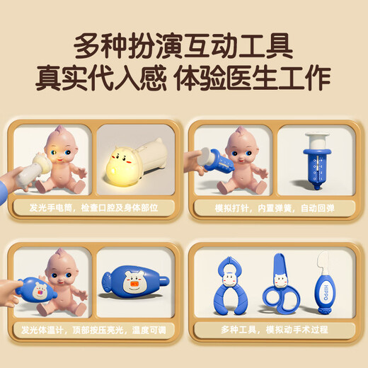 
Feibei (feibei) Children's Day gifts, little doctor toys, children's medical stethoscope set, girls play house 3-6 years old